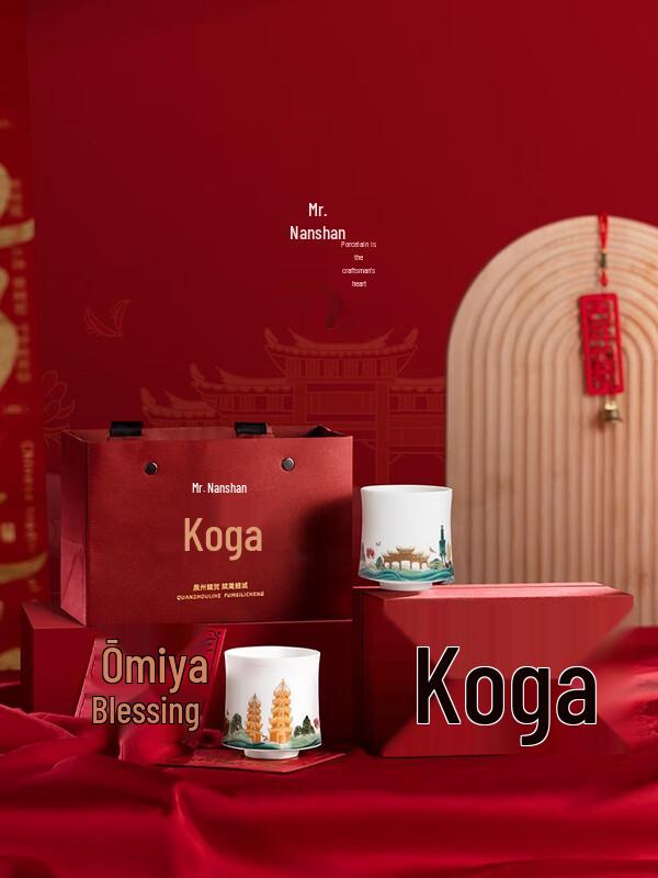 Nanshan Panda Portable Kung Fu Travel Tea Set