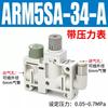 Precision Pressure Regulators ARM5SA-06-A/ ARM5SA-08-A1820 Miniature Integrated Pressure Reducing Valve with Vibratory Feeder