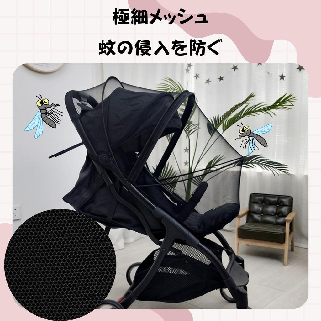 NASSIA Universal Breathable Stroller Mosquito Net, Compact Foldable Canopy Cover (Black)