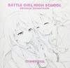 Girl High Original Soundtrack "Battle School"