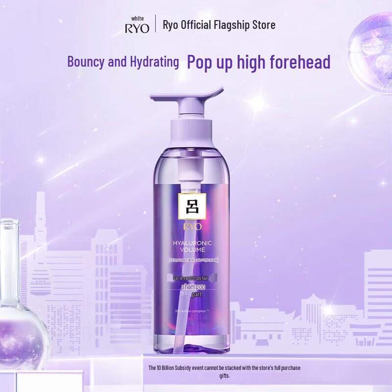 Ryo Hyaluronic Acid Volumizing Shampoo