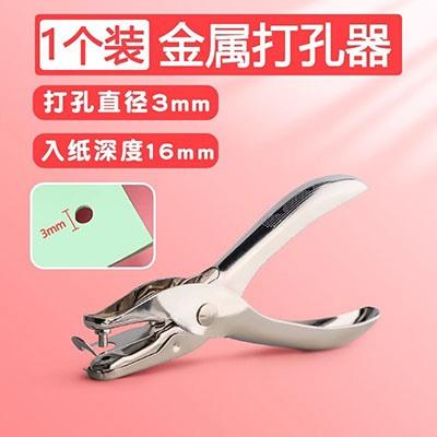 Punching machine, circular hole, loose leaf, manual punching machine, circular ring, single hole, thick paper in this document (as the picture,1)
