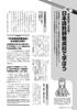 The Book for Becoming a Japanese Language Teacher 2026 (Icarus MOOK)
