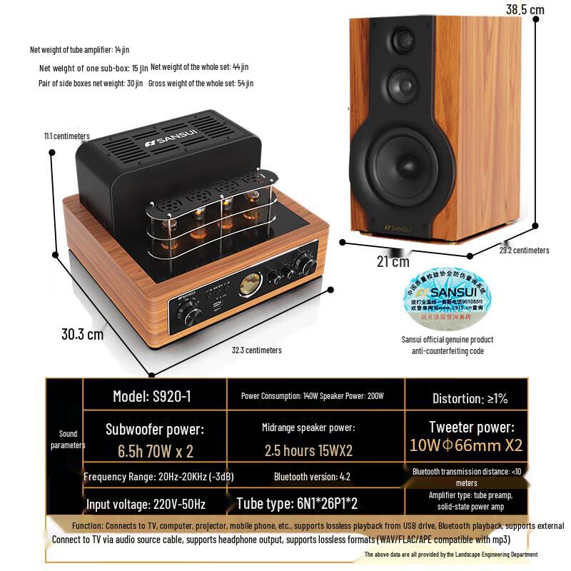 Sansui S920-1 HIFI Tube Amplifier and Bookshelf Speaker System (CN version)