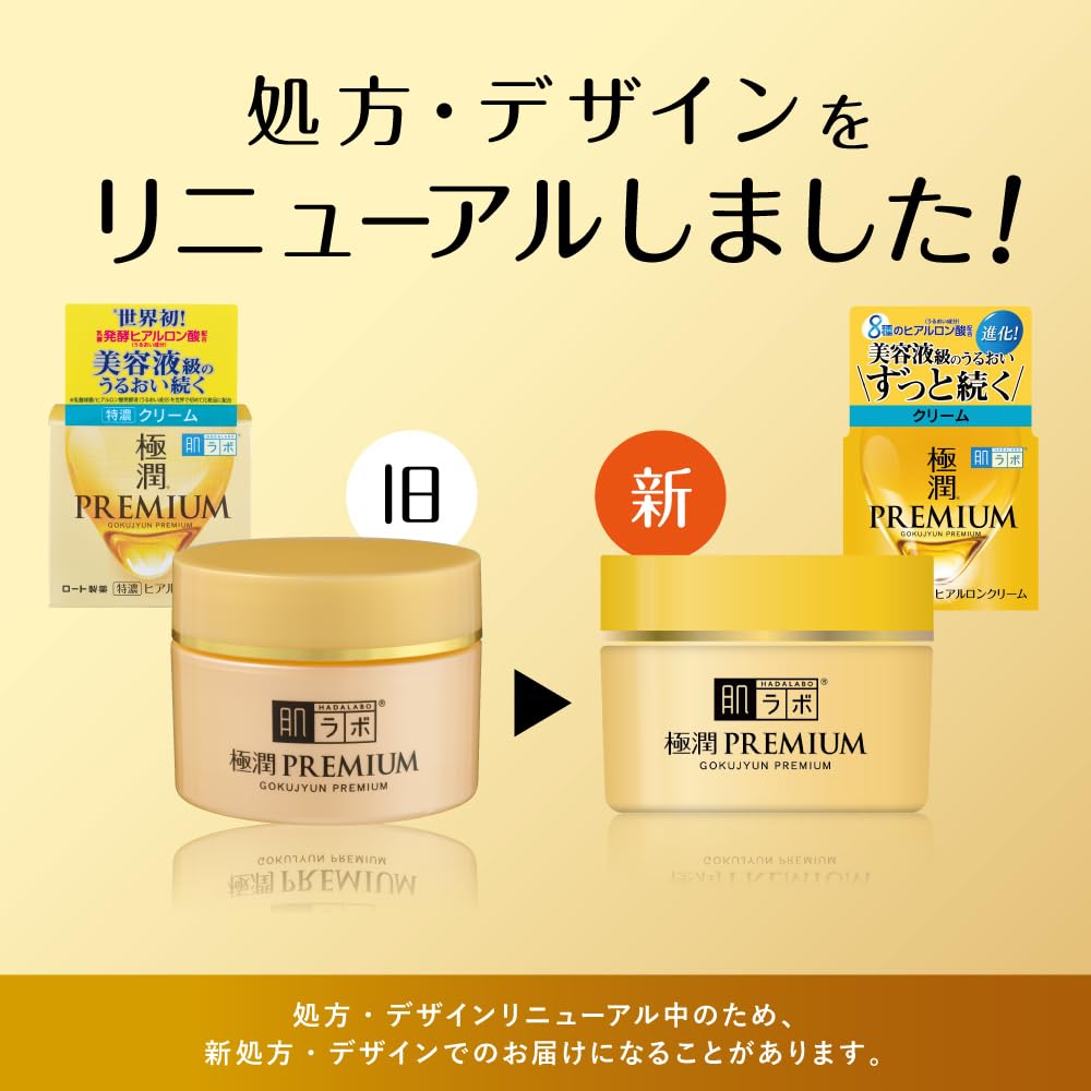 Hada Labo Gokujyun Premium Hyaluronic Cream 50g (x 1)