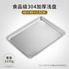304 Stainless Steel Rectangular Serving Tray