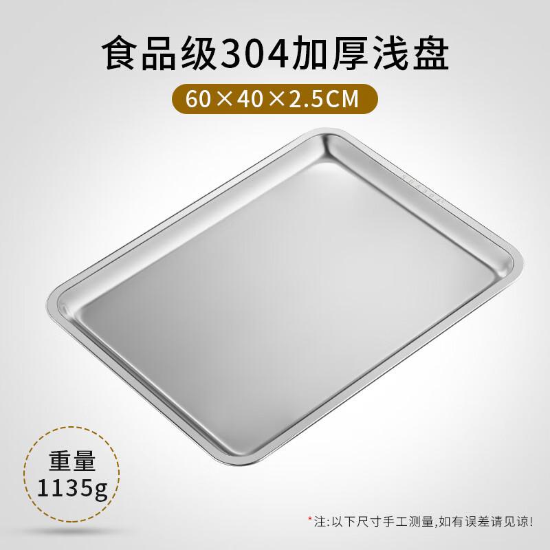 

304 Stainless Steel Rectangular Serving Tray