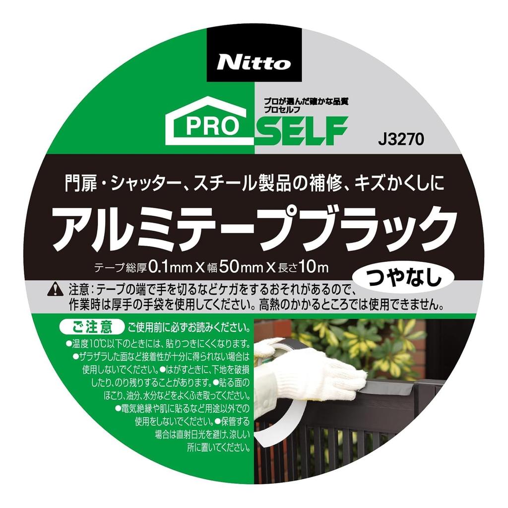 Nitoms PROSELF A9127 Aluminum Tape, Black, Glossy, Width 2.0 inches (50 mm) x Length