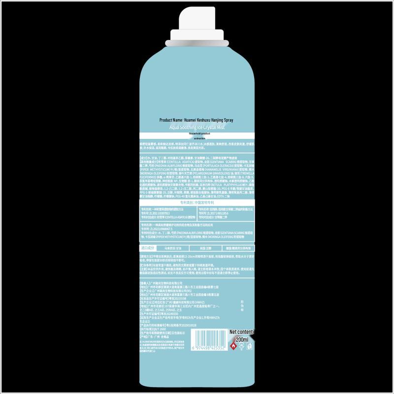 Huameike B5 Soothing Hydrating Facial Spray