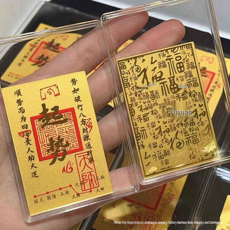 Smooth Sailing Cartoon Wealth Gold Phone Sticker 3mg - Pure Gold Blessing from All Directions