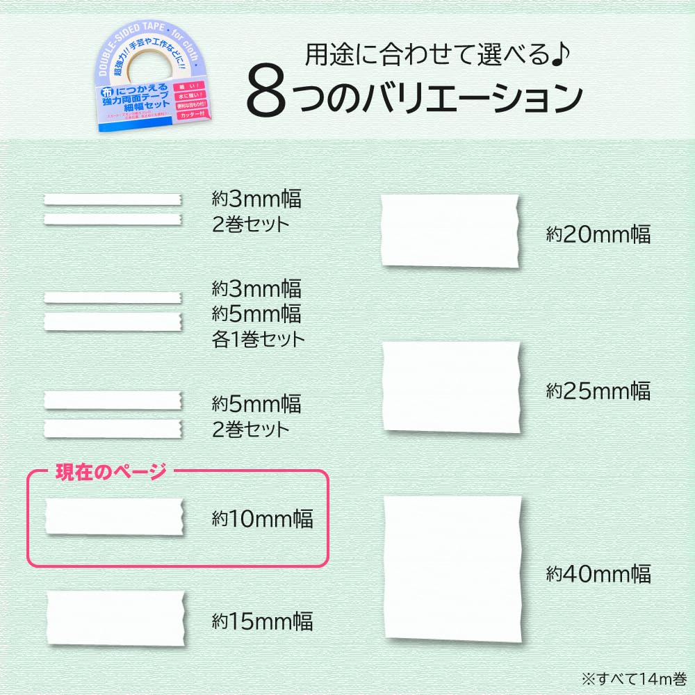 Strong Fabric 10mm Wide X 14m for Temporary and DIY with Cutter and Double-sided Tape, Long, Fastening, Crafts, Projects, Scale.