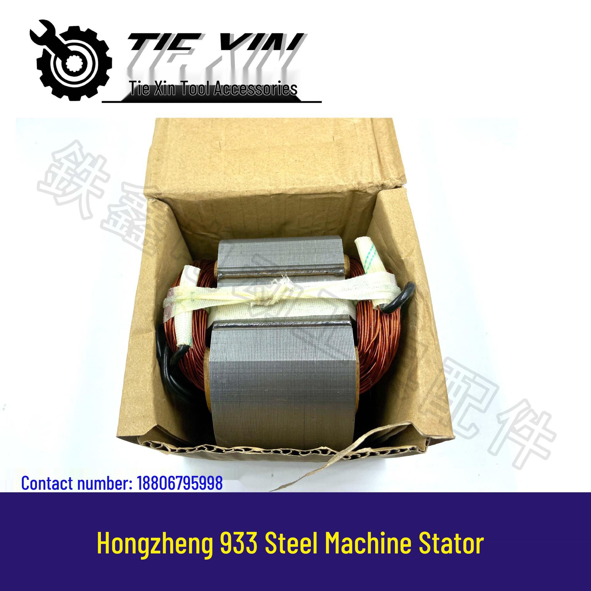 

Hongzheng 933 Stator Motor for 355 Steel Mill Cutting Machine