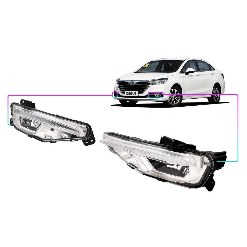 Beijing Automotive New D50U5 Front Daytime Running & Fog Light