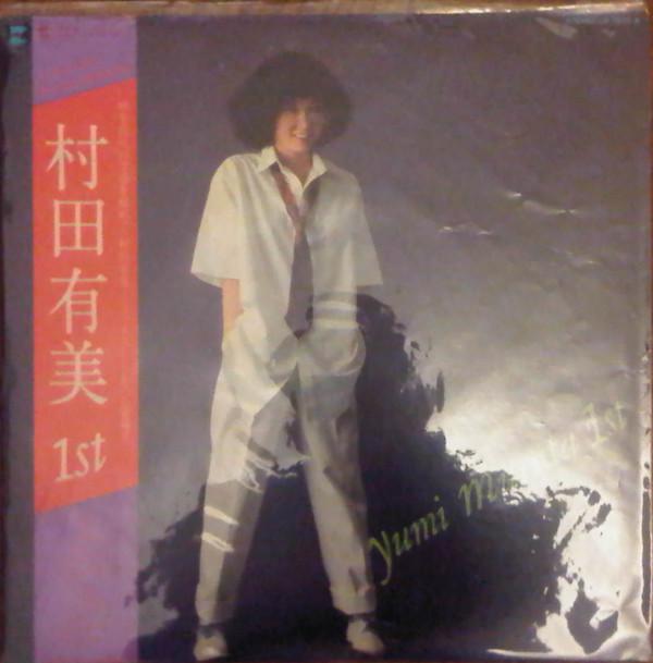 

LP Record YUMI MURATA Yumi Murata 1st LX7073A BLOW UP 1979 Japan Japanese PopRock Used