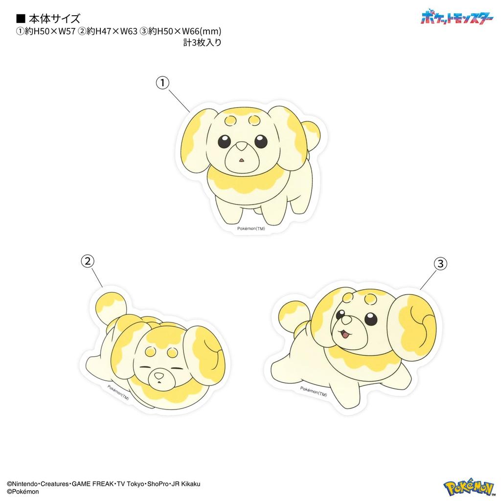 Gourmandies Pokemon Mobile Sticker Papimochi POKE-951J