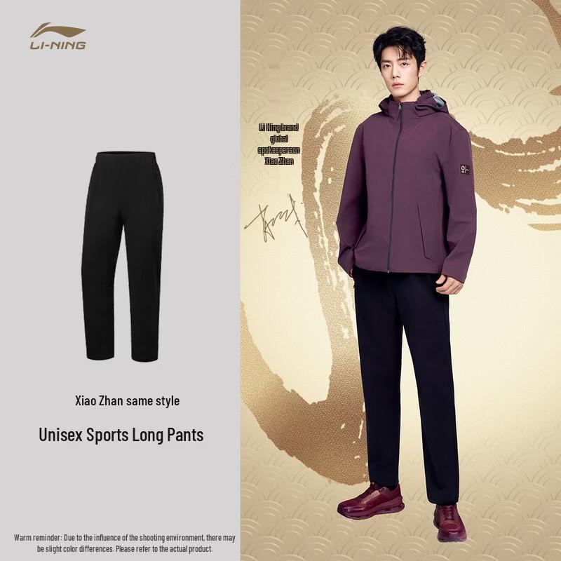 Мужские спортивные брюки Li-Ning Glory Gold Label Прямые Водоотталкивающие XXL