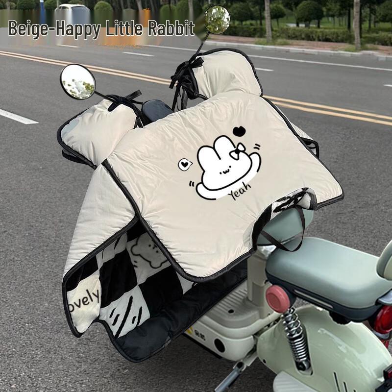 

Electric Scooter Winter Windproof Cover