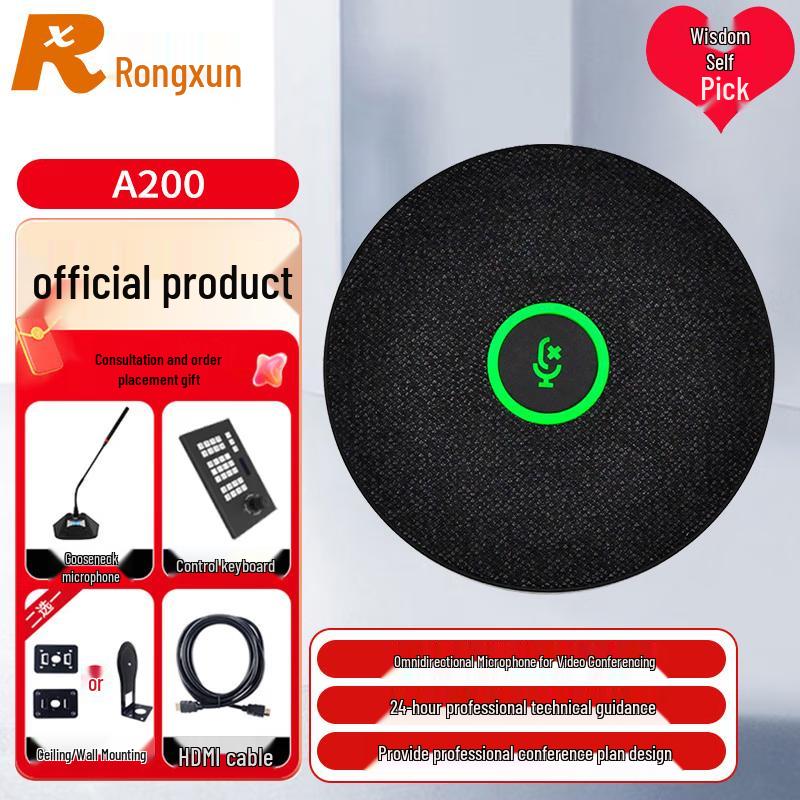 

Rongxun Professional Video Conferencing Solutions (CN version)