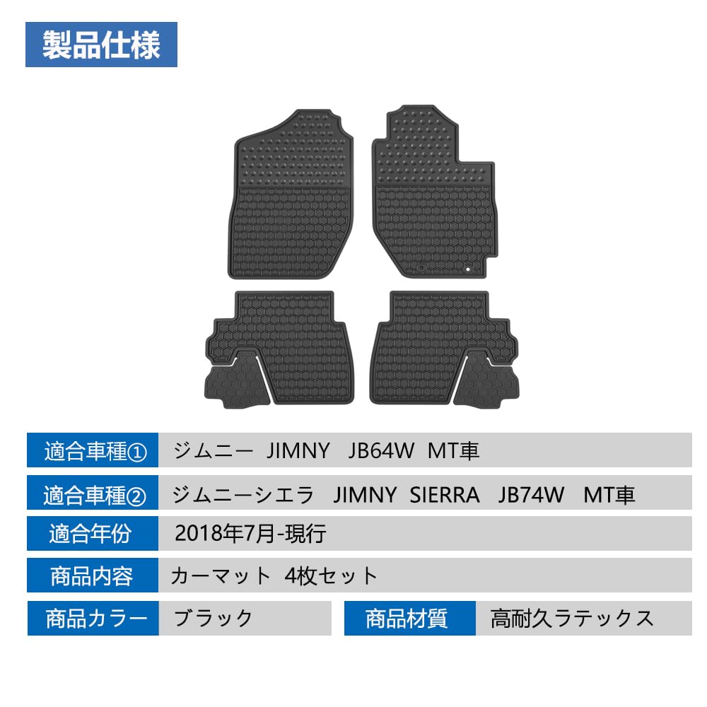 Lwope Floor Mats for Suzuki Jimny JB64W and Jimny Sierra JB74W July 2018 Includes Floor Mats for Right and Left Rear Soft Latex High Cold Easy