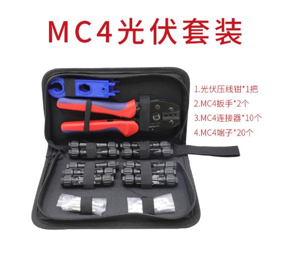 

LY-2546B photovoltaic terminal crimping pliers connector terminal wrench crimping pliers tool kit set