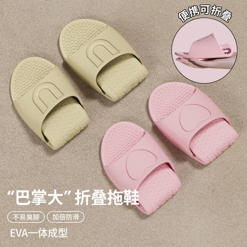 Travel Must-have Simple Non-slip Silent Slippers Summer Bathroom Hotel Non-slip V Deodorant Foldable Slippers Women