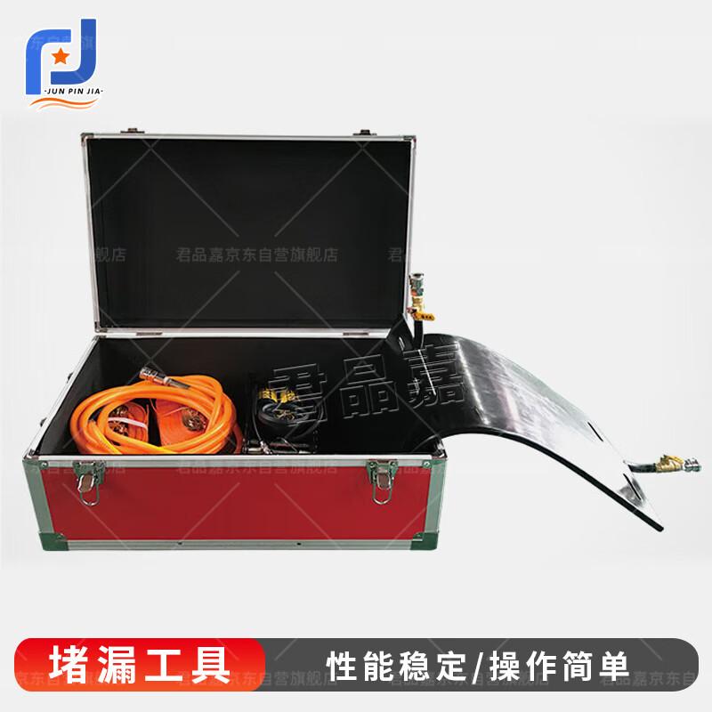 JunPinJia Leakage Repair Tool Kit