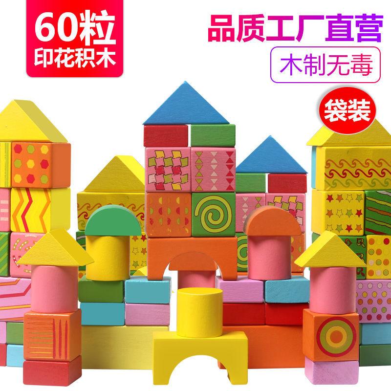 Children's Building Block Assembly Educational Toys Baby Development Intellectual Baby Wooden1-3Girls' Early Education3-6-Year-Old