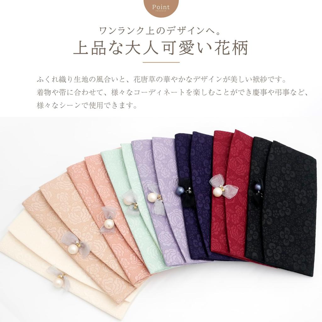 Stylish Fukusa (Woven Cloth) for Weddings, Celebrations, and Condolences. Made In Japan by Daiichi Sougei. Cute and Stylish. Black. Product Code: