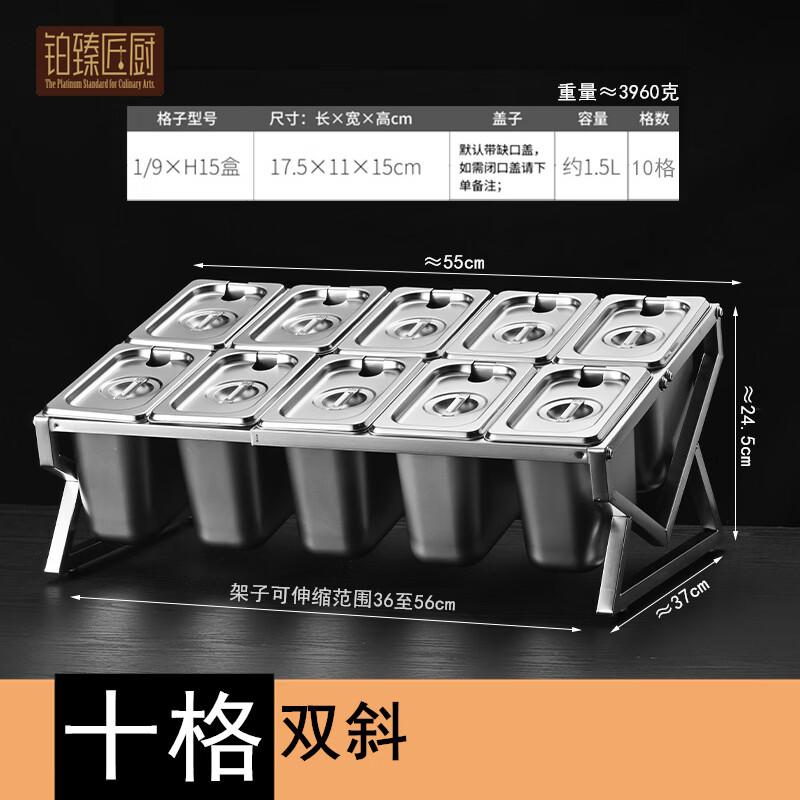Commercial 201 Stainless Steel Seasoning Rack Set