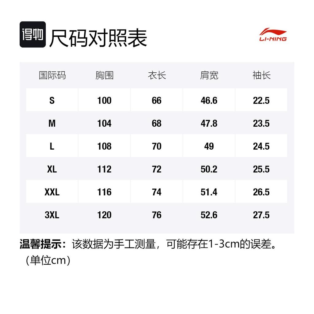 Li Ning Sports Life Collection T Shirts Men's Lead Gray Crew Neck Moderate Straight Fit AHST569-3