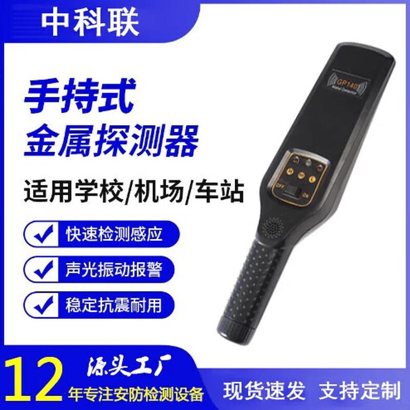 Zhongke Lian DETECTOR ZK Handheld Metal Detector