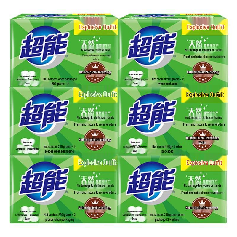 ChaoNeng Lemon Grass Transparent Laundry Soap