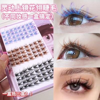 Three-color Flower Plume False Eyelashes, Natural Dense Simulation Curling Segmented Novice Photogenic Model