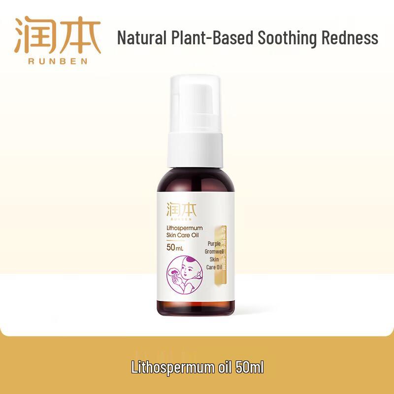 

RUNBEN Baby Gromwell Skin Oil