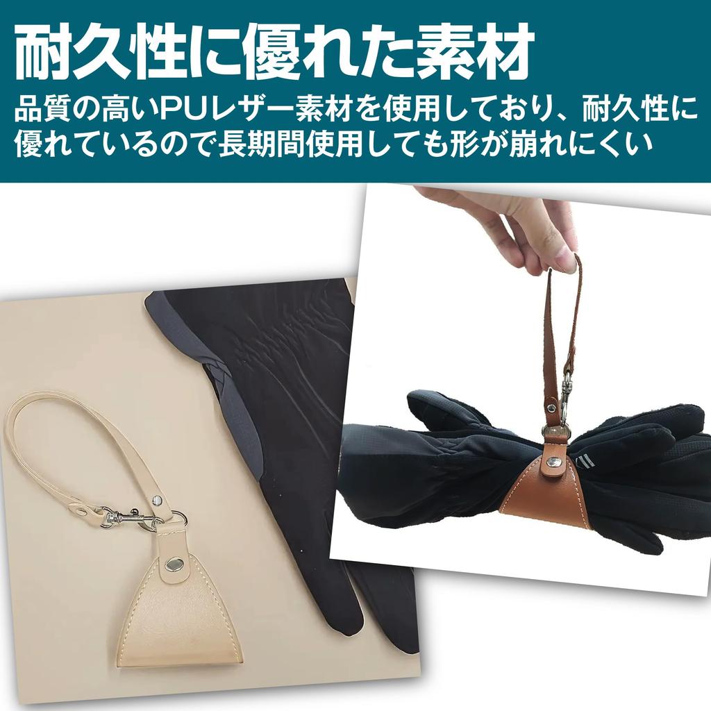 HAMILO Glove Holder, Glove Clip, Hanging Style, Snap Hook, Scarf Holder, Set of 2 Colors