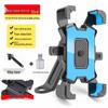 2026 Shockproof Electric Vehicle & Bicycle Mobile Phone Navigation Mount