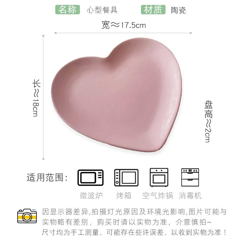 Creative Heart Ceramic Dinner Cooking Dishes Home Barbecue Salad Plate Oven Dessert Cake Plate Hotel Restaurant Tableware Modern
