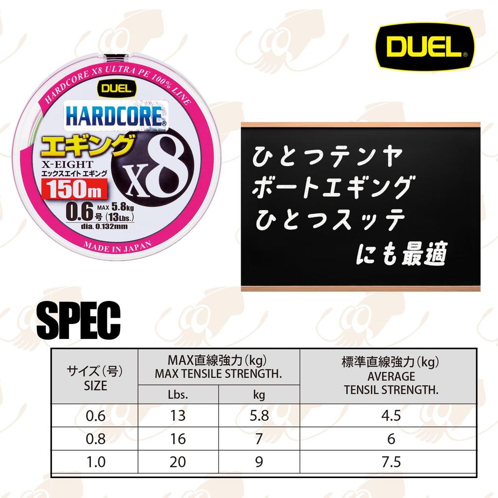 DUEL HARDCORE X8 PE Fishing Line for Eging High Milky (High Strength, Sensitivity) 0.8, 150m, Orange, H3300-MO