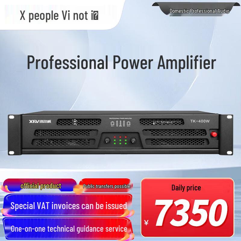 XunErWei Conference Audio & Video Equipment (CN version)