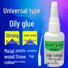 New Star Multi-Purpose Super Glue: Original Formula for Metal, Wood, and Plastic Bonding