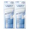 Sommer NEU Anessa Multi Control UV Gel 40g Sonnenschutz [2026 Bundle] Für Männer