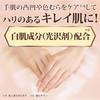Mentholatum Hand Aura the Hand Cream 70g (x 1)