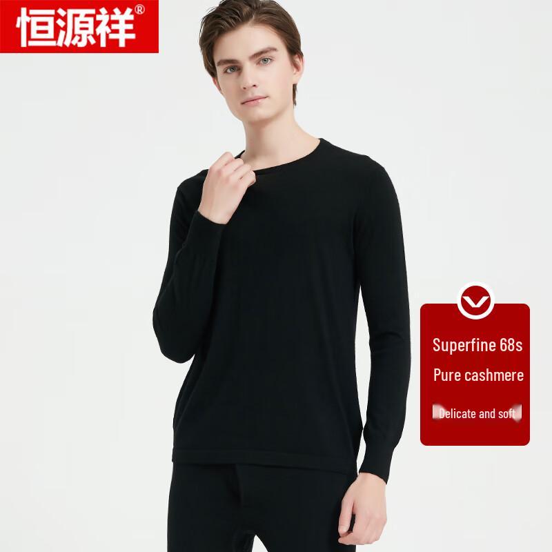 Hengyuanxiang 68-Count Pure Cashmere Thermal Underwear Set