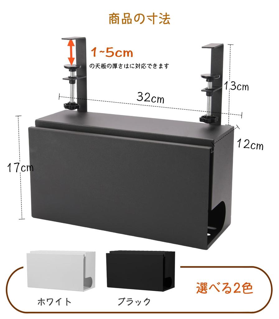Foxeot Cable Box, Steel Tap Storage Box, Magnetic Clamp Type, Cord Organizer, Cable Storage, Wire Concealer, with Cover, Black, 32cm Length