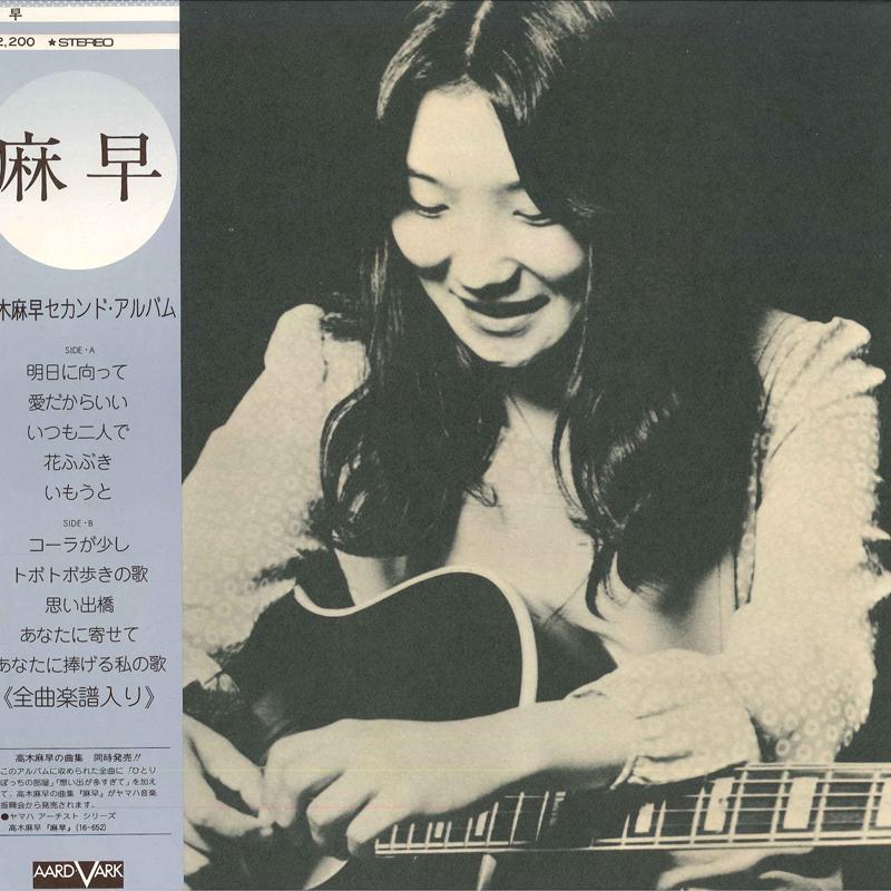 

LP Пластинка МАСА ТАКАГИ - Masa AV3011 AARD VARK 1974 Япония Оби Японский Поп/Рок Б/У