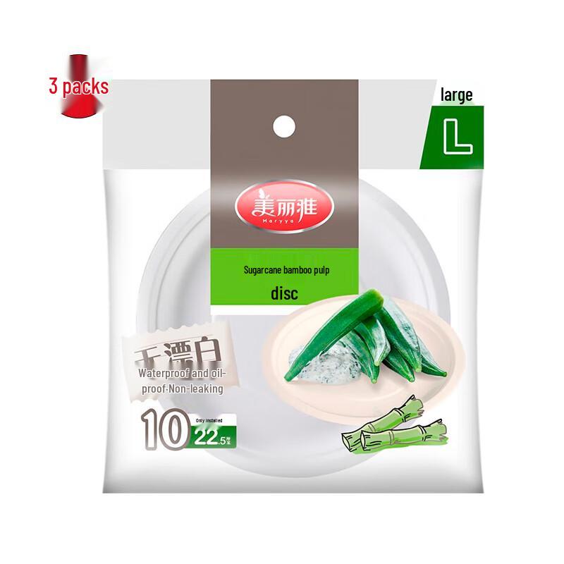 Disposable Sugarcane Bamboo Pulp Round Plates