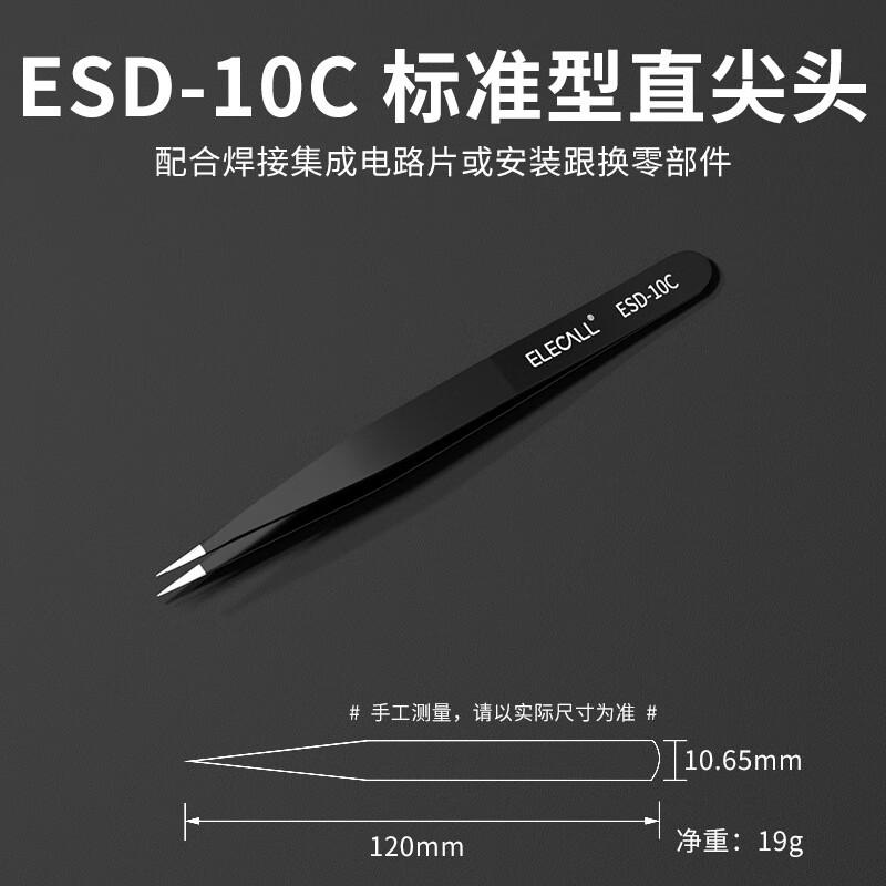 ELEC Stainless Steel Precision Tweezers