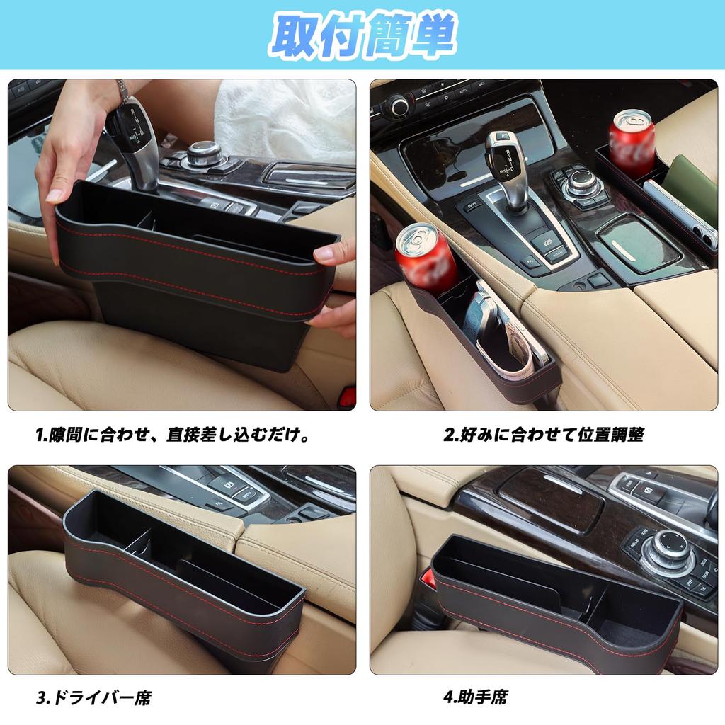 momonala Car Seat Gap Storage for Driver and Passenger Easy Large Seat Side for Small Car Drink Holder Box, 2-Pack, Seats, Durable, Installation,