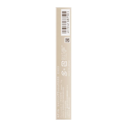 LUNASOL Shining Lash Mascara EX03 [Mascara]