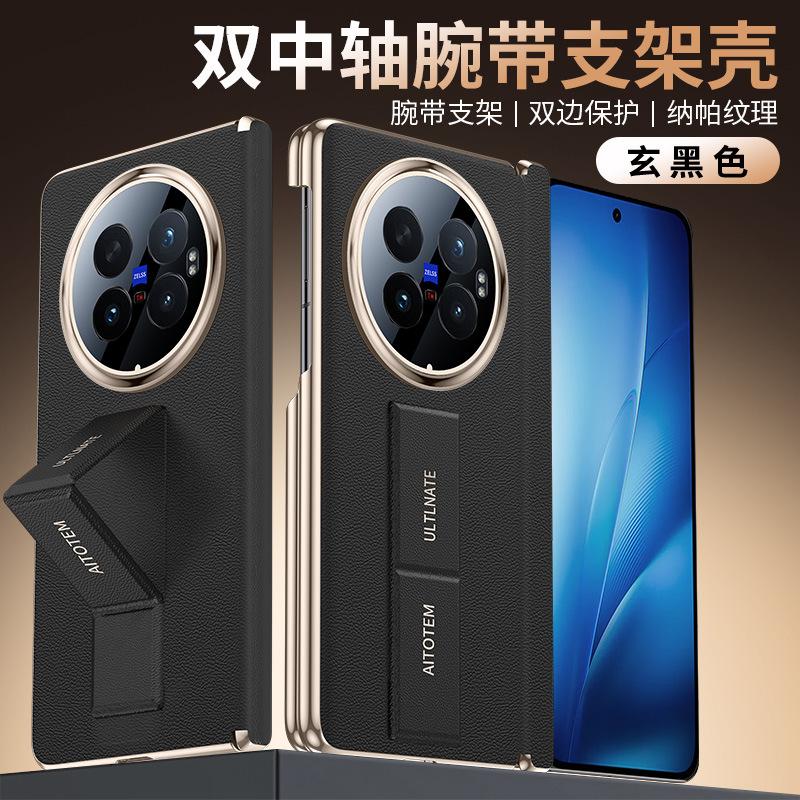 Applicable To VivoXfold1 Mobile Phone Case Plain Leather Double Center Axis Hinge Lens All-inclusive Wristband Bracket Anti-drop